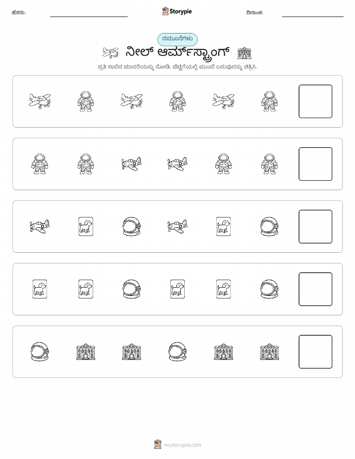 ಮಾದರಿಗಳು