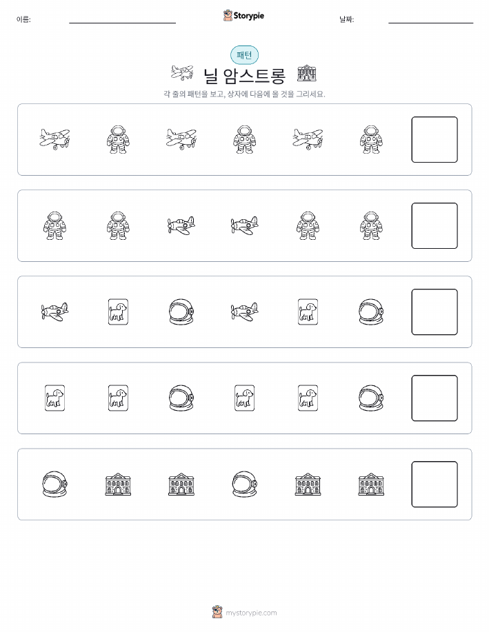 패턴