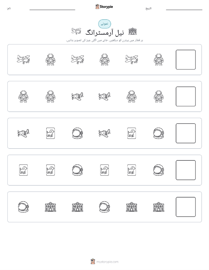 پیٹرن