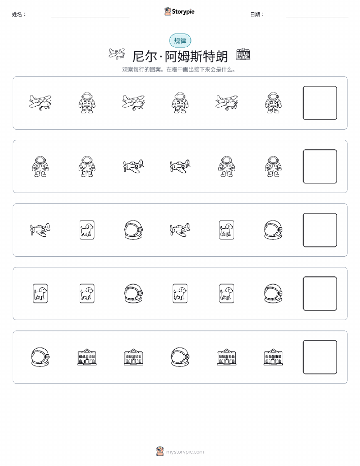模式