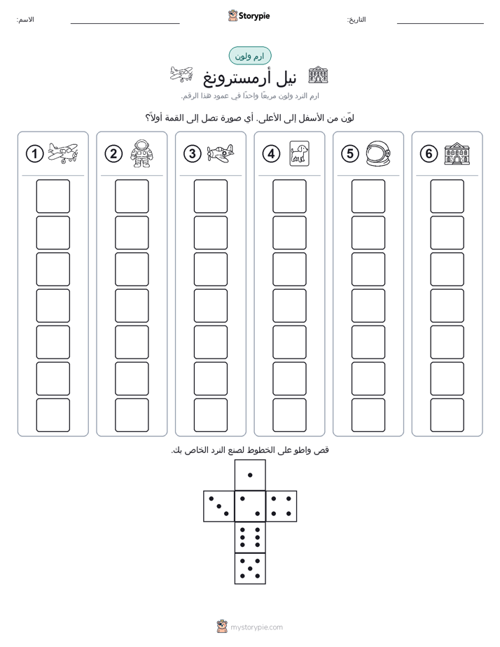 لف و لون