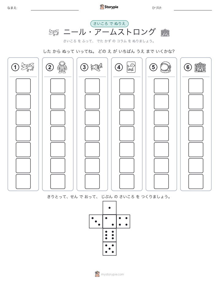 ロール＆カラー
