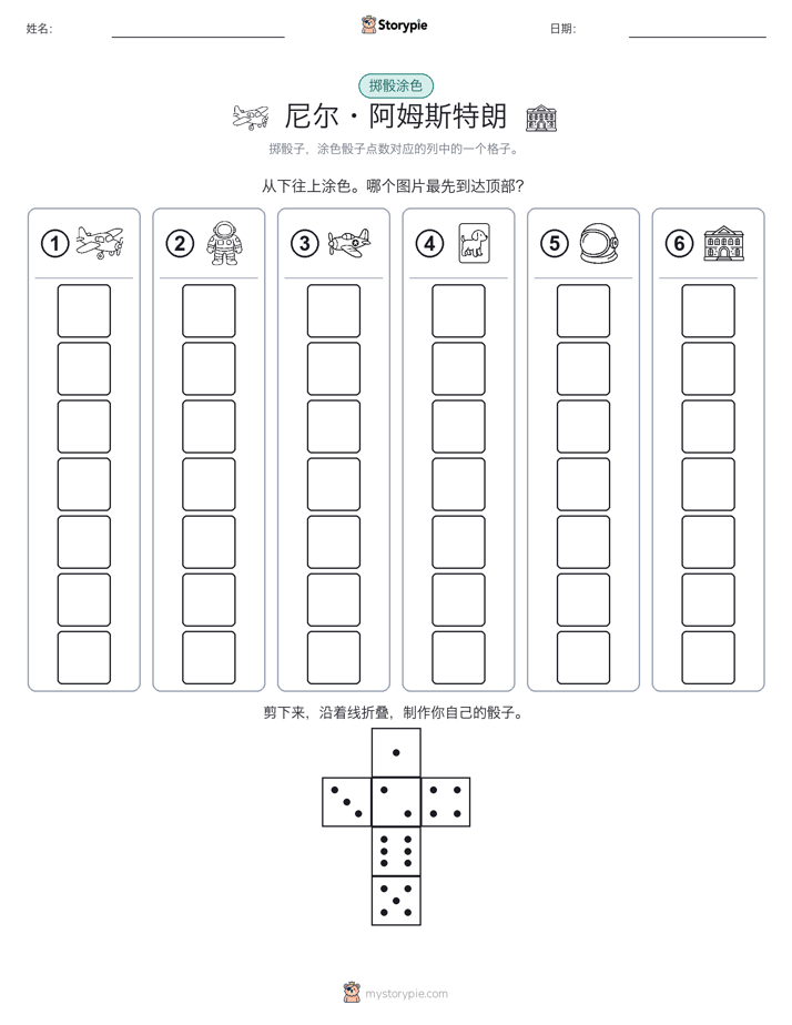 滚动与上色
