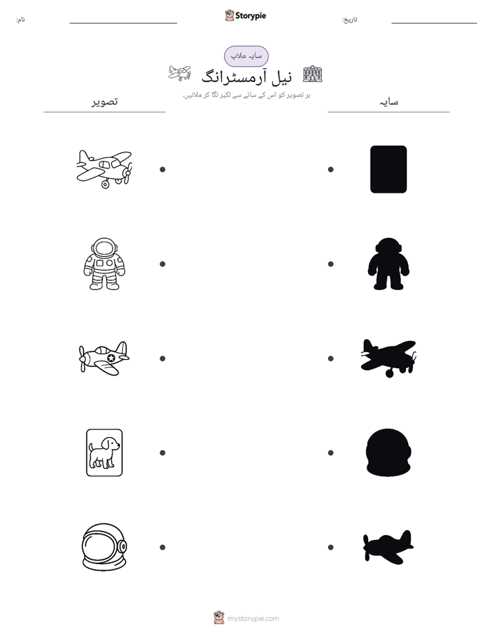 سایہ ملائیں