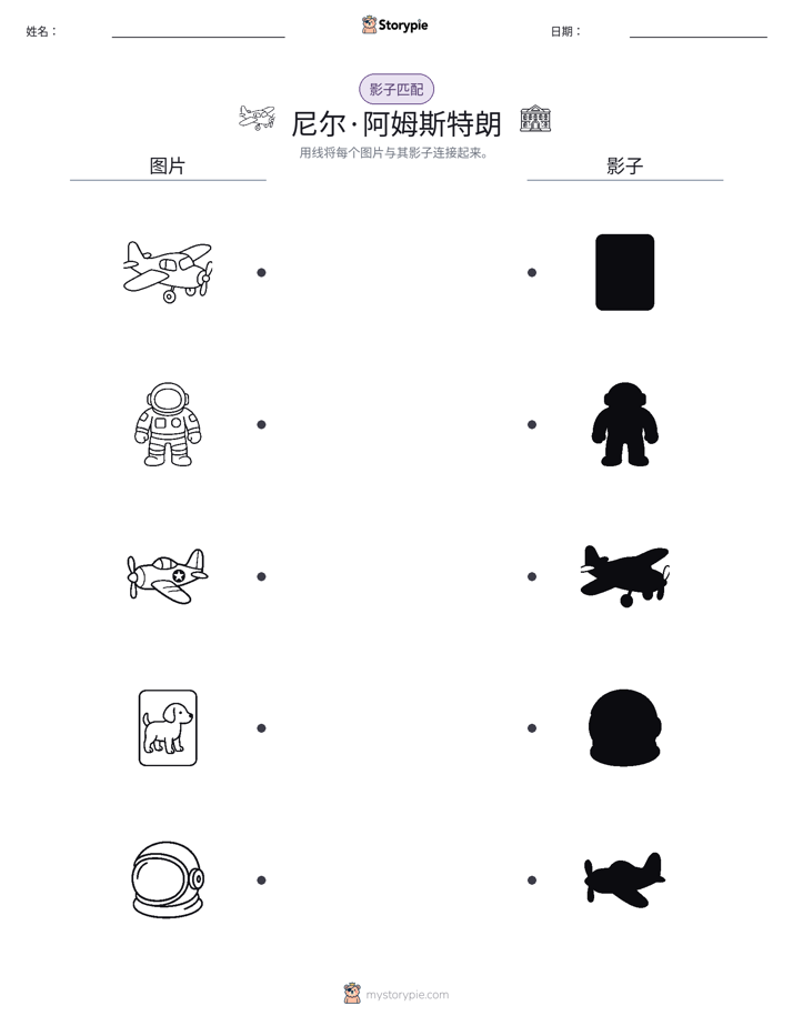 影子匹配