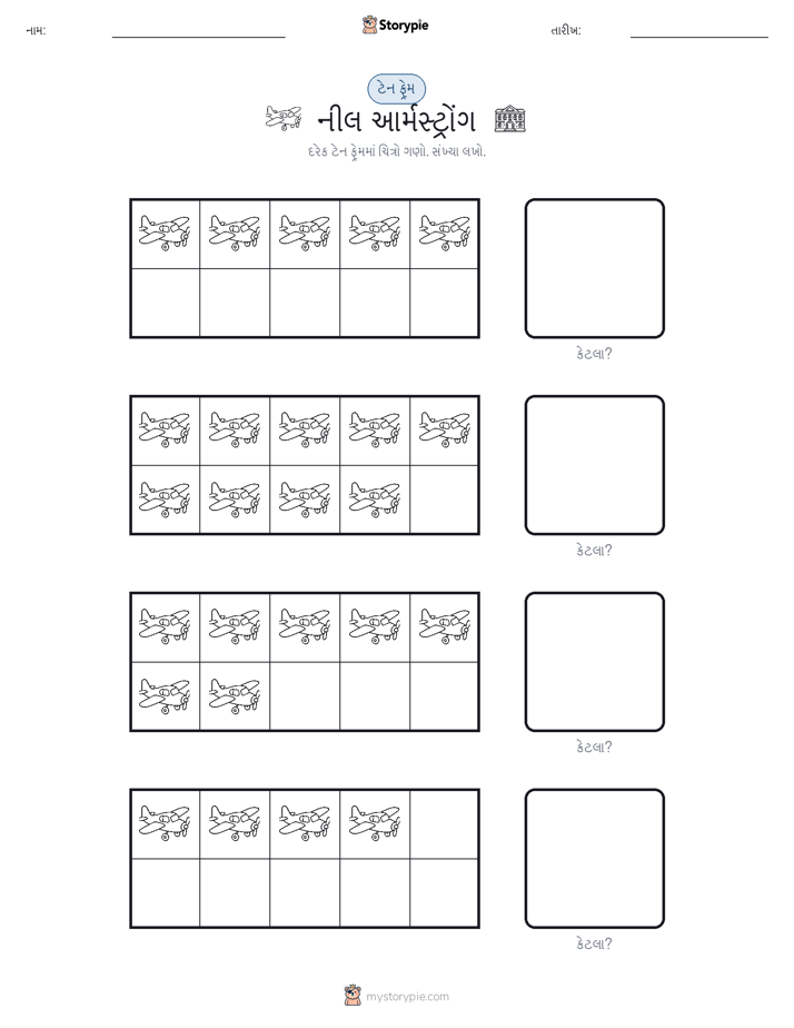 દસ ફ્રેમ