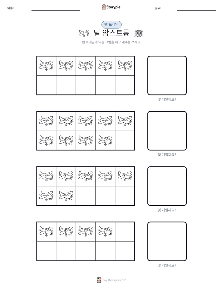 텐 프레임