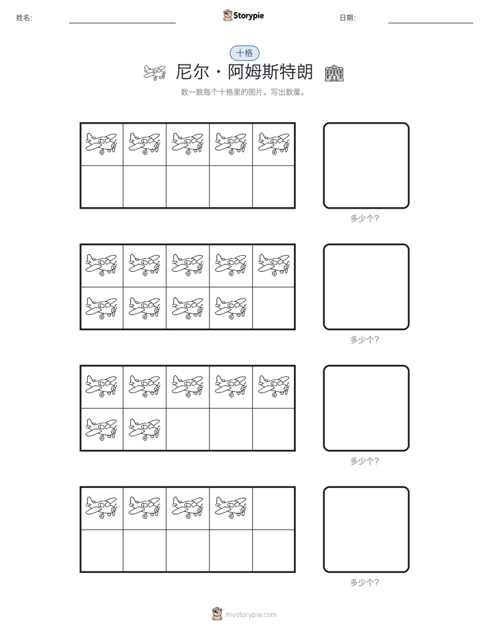十框