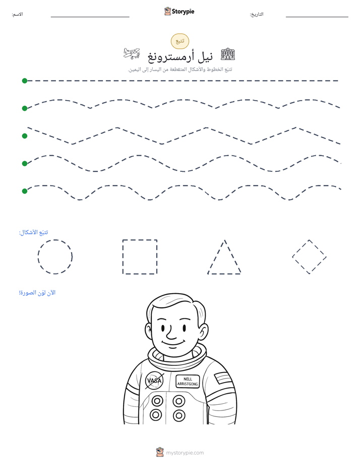 تتبع