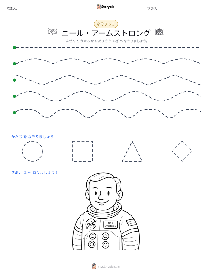 トレース
