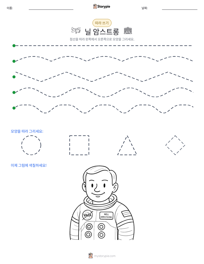 따라 쓰기