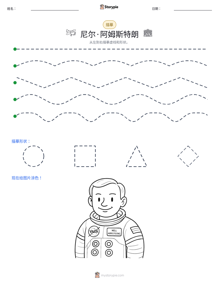 描摹