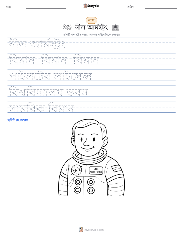 লেখার অনুশীলন
