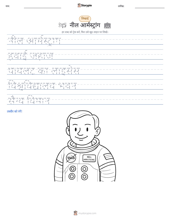 लेखन अभ्यास