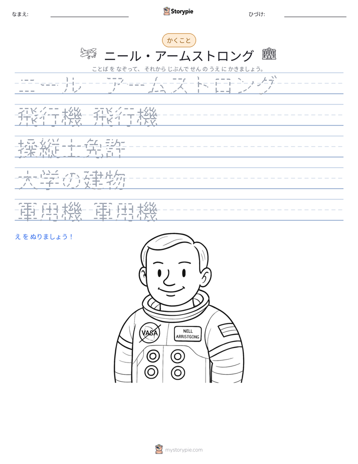書き取り練習
