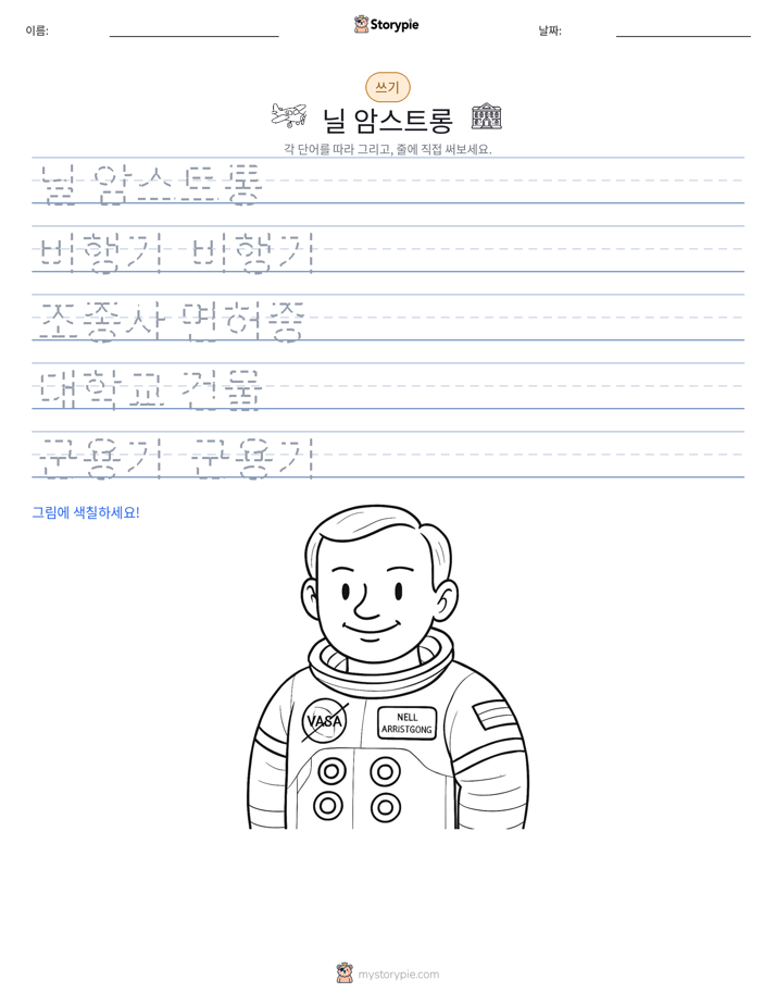 쓰기 연습