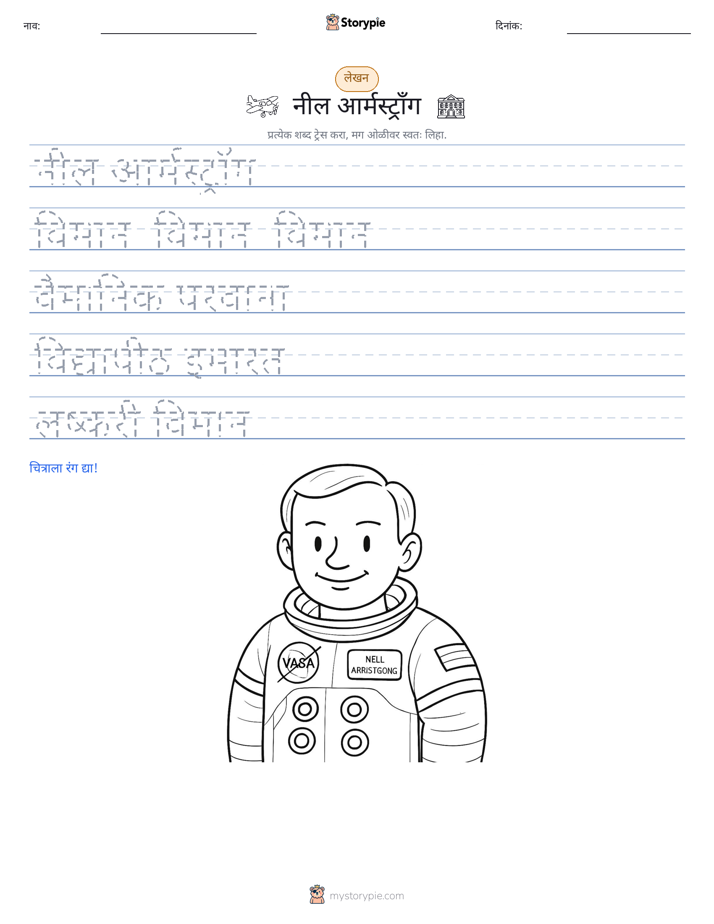 लेखन सराव