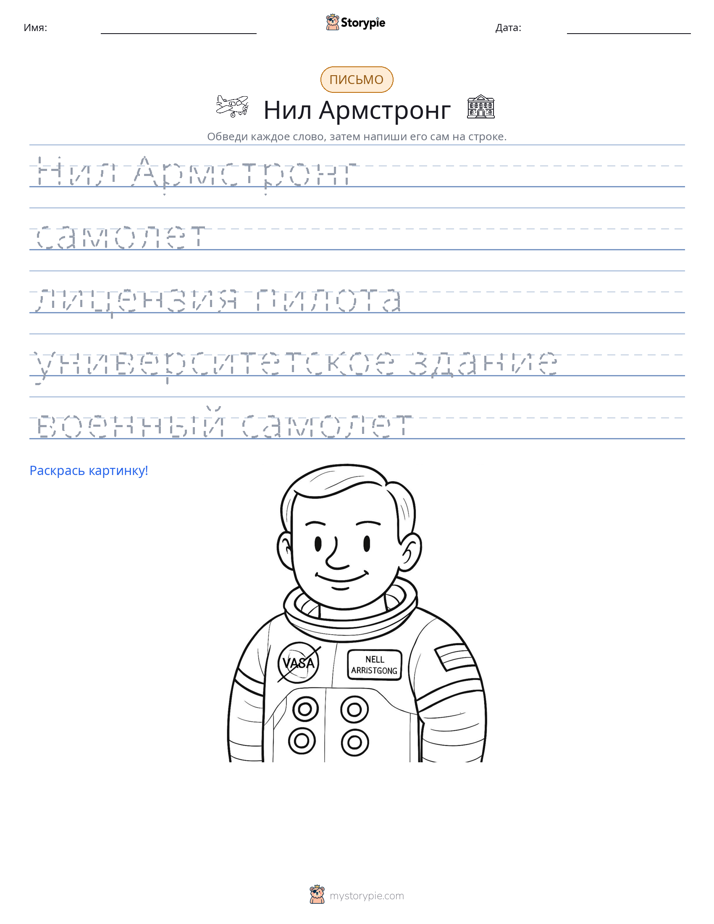 Практика письма