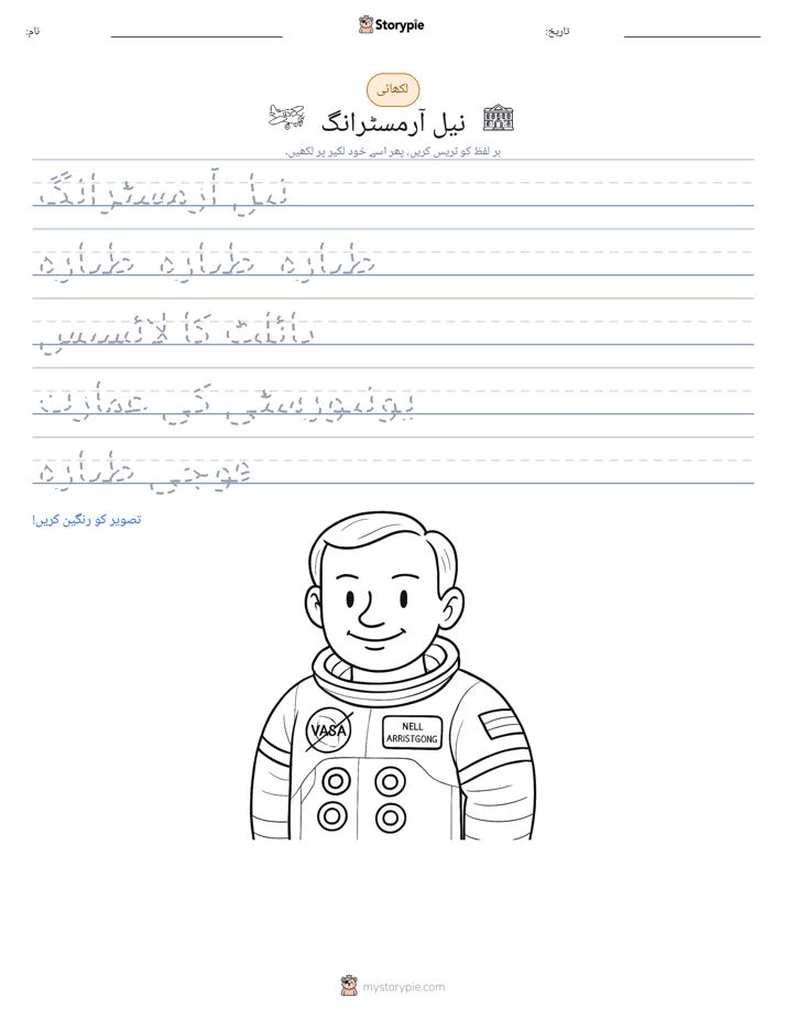 تحریری مشق