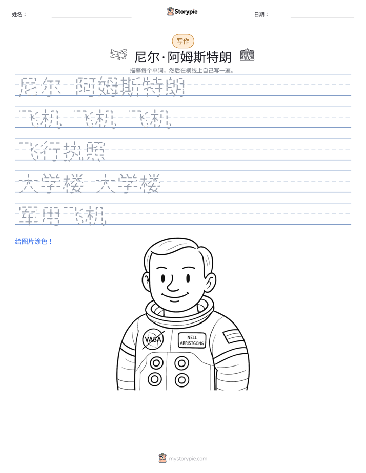 写作练习
