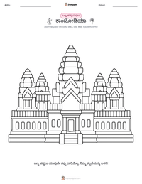 ಕಾಂಬೋಡಿಯಾ ಮುದ್ರಣೀಯ ಕಾರ್ಯಪತ್ರದ ಪೂರ್ವದೃಶ್ಯ