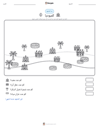 معاينة ورقة العمل القابلة للطباعة كمبوديا