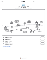 柬埔寨 可打印工作表预览