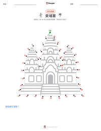 柬埔寨 可打印工作表预览