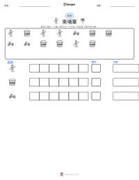 柬埔寨 可打印工作表预览