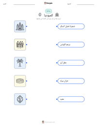 معاينة ورقة العمل القابلة للطباعة كمبوديا
