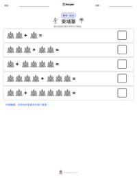 柬埔寨 可打印工作表预览