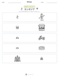 カンボジア の印刷可能ワークシートプレビュー