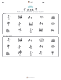 柬埔寨 可打印工作表预览