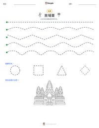 柬埔寨 可打印工作表预览