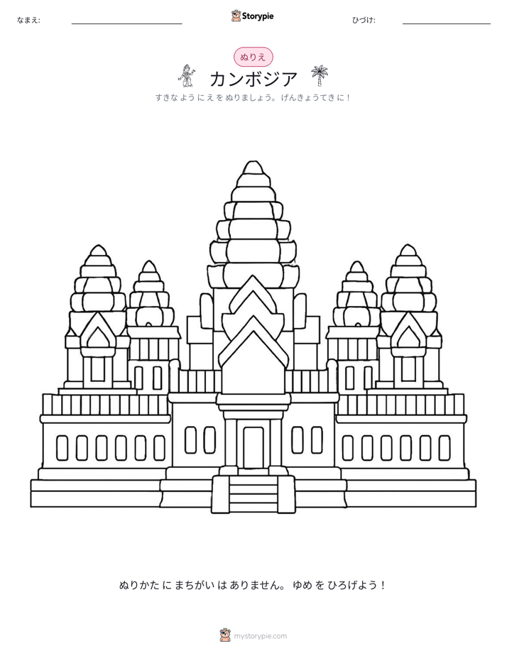 塗り絵ページ