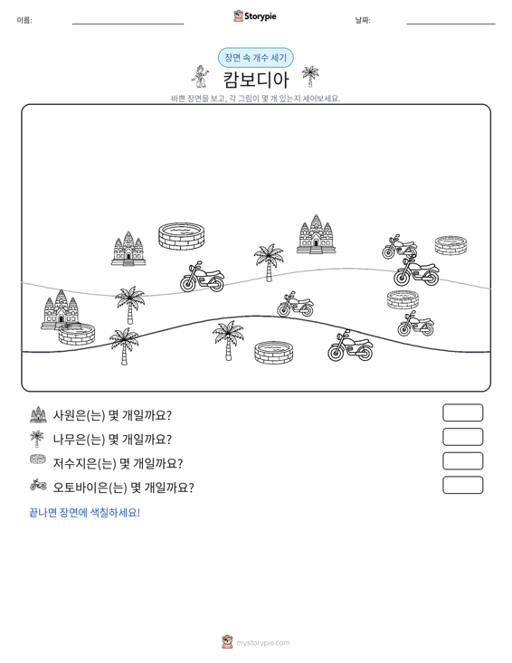 세기 장면
