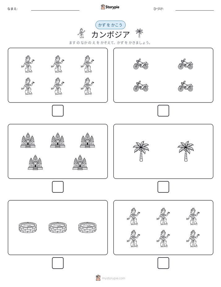 カウント＆ライティング