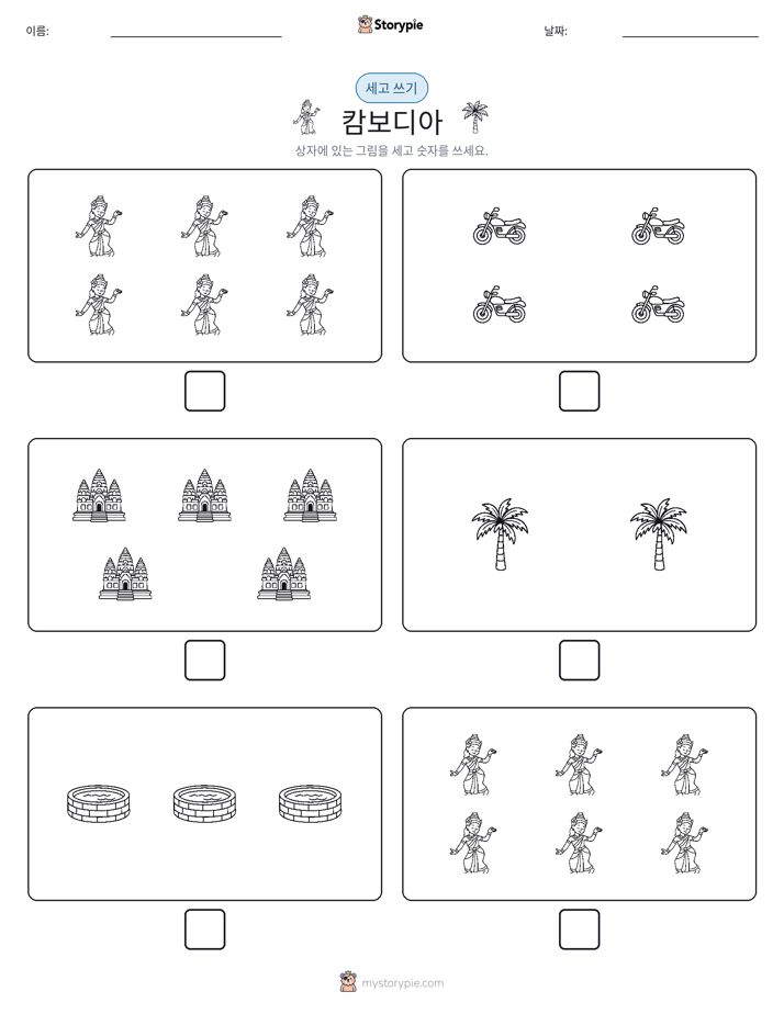 세고 쓰기