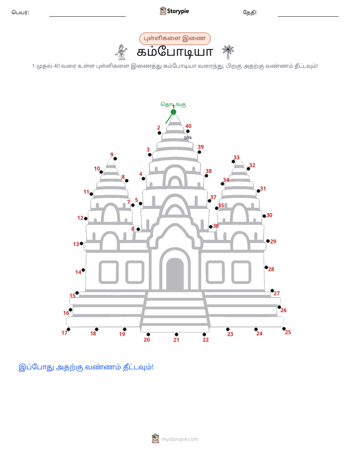 முத்து இணைப்பு