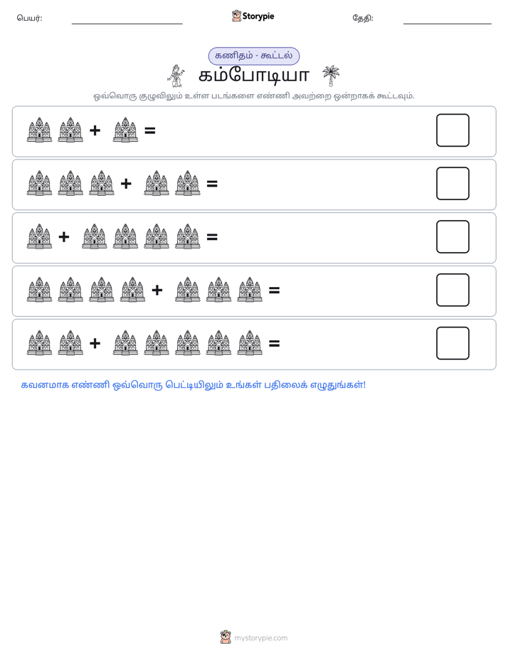 படம் கணிதம்