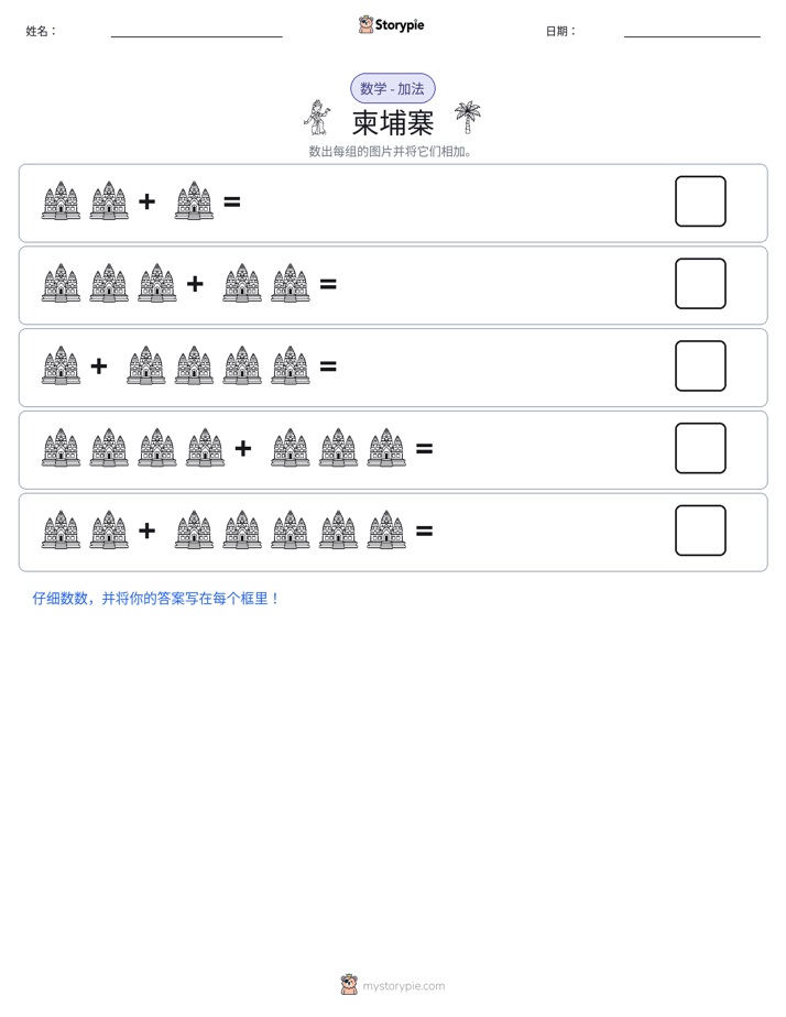 图画数学