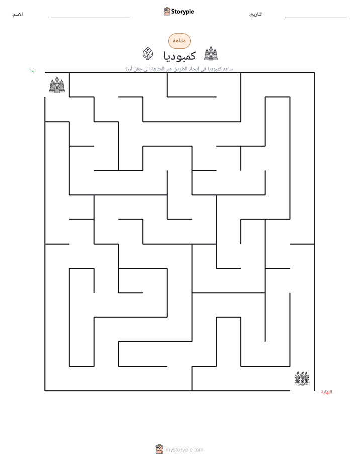 متاهة