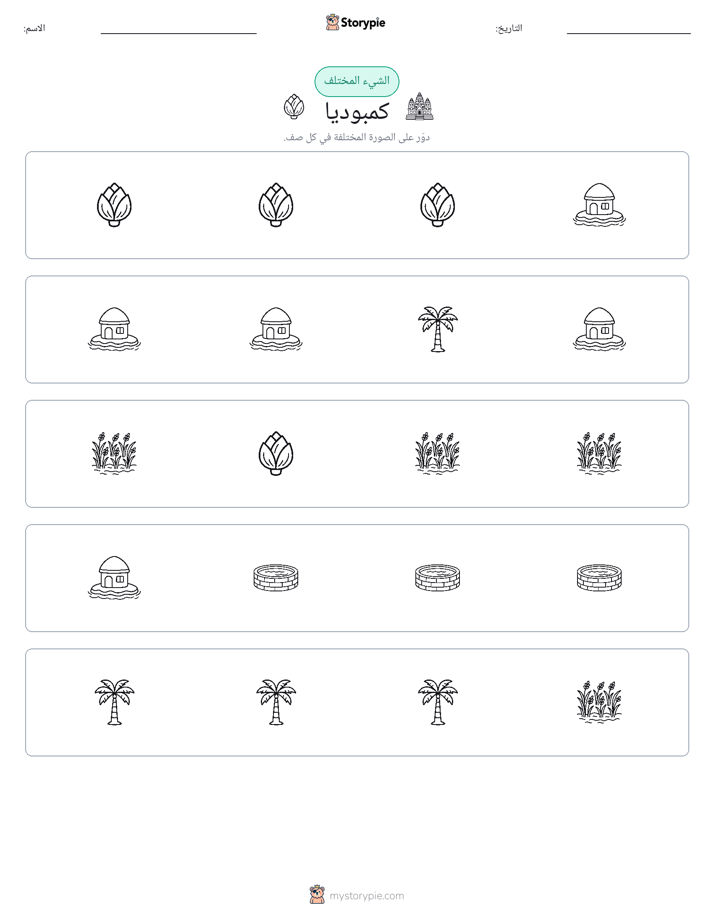 الغريب