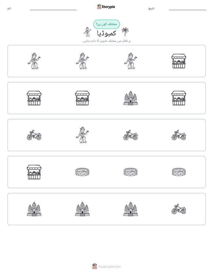 عجیب ایک