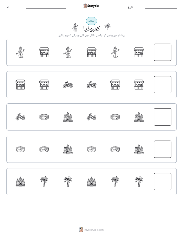پیٹرن