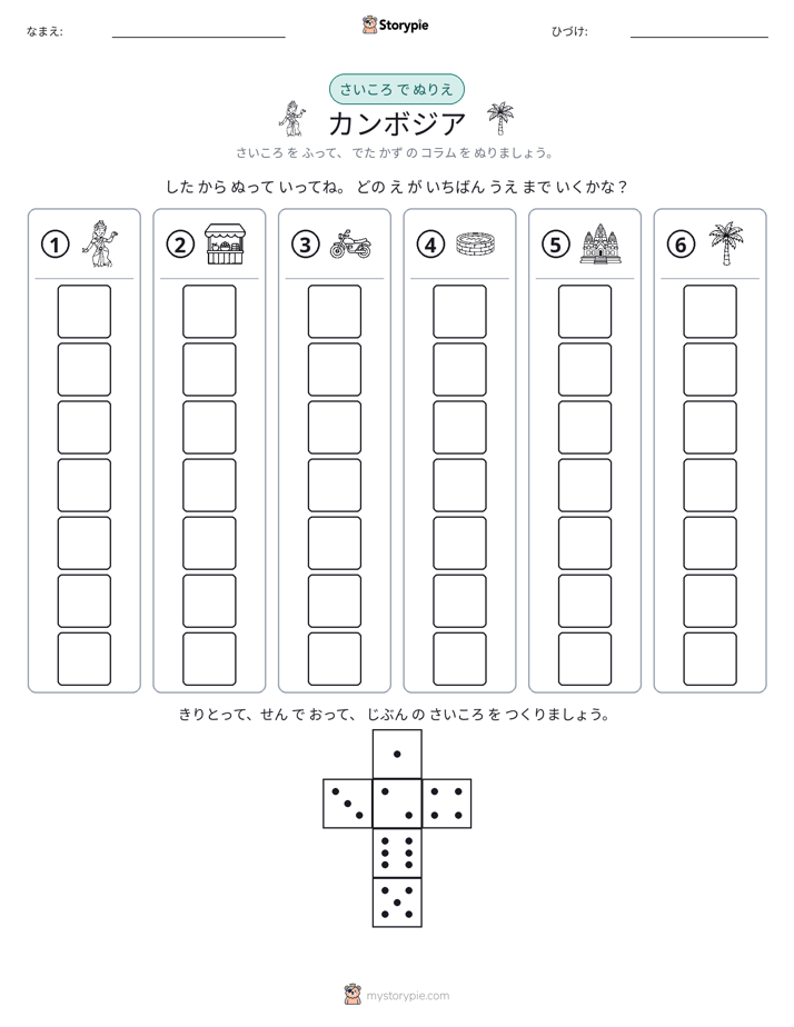 ロール＆カラー