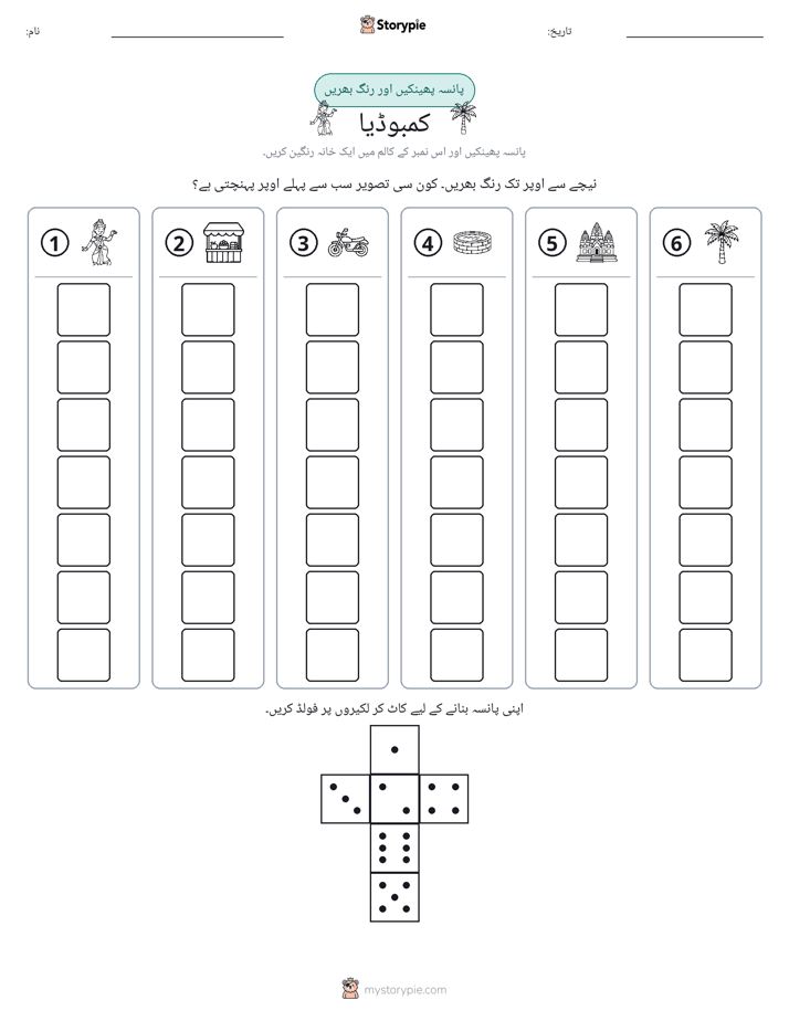 رول اور رنگ