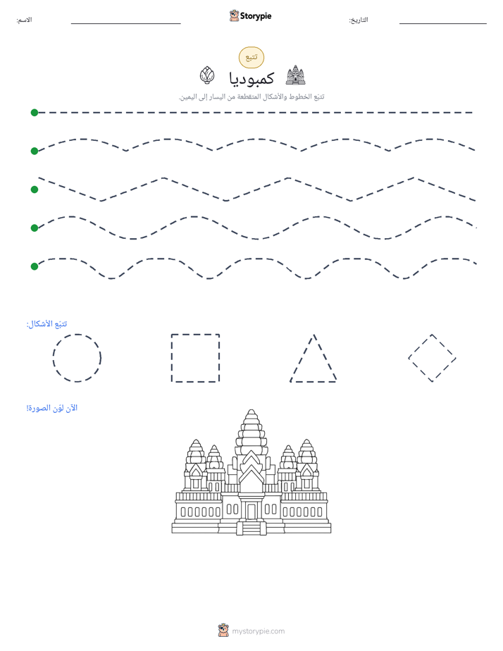 تتبع