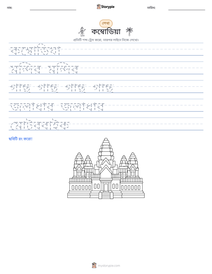 লেখার অনুশীলন