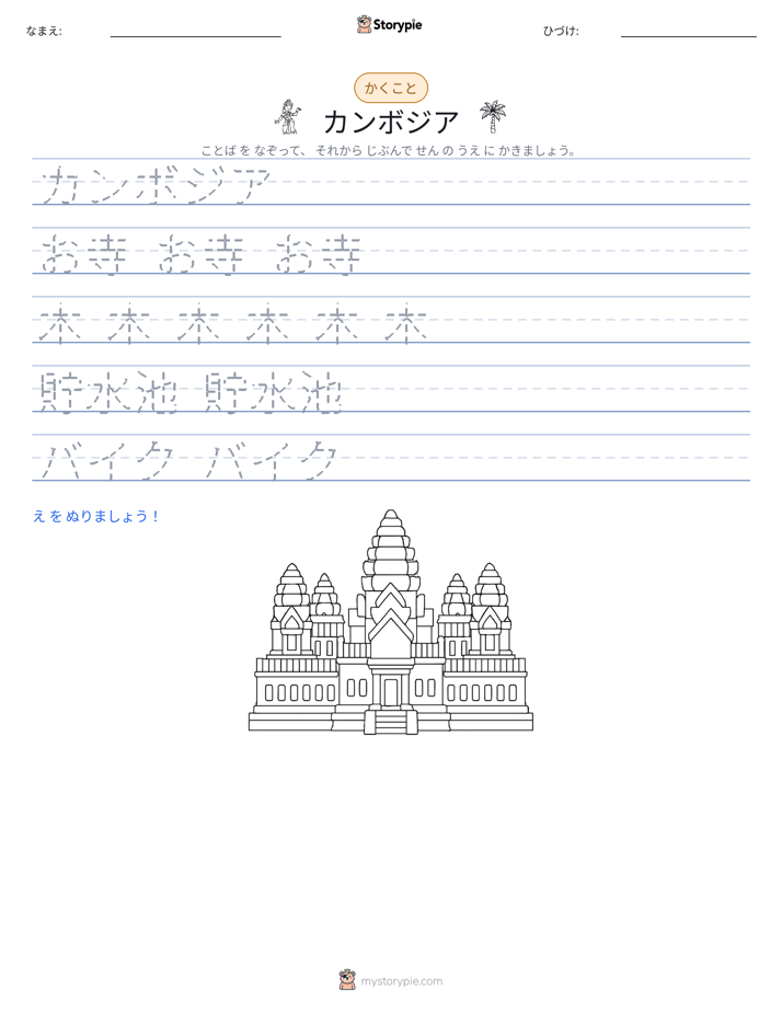 書き取り練習